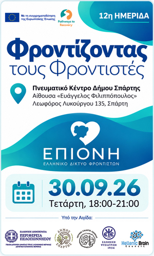 300 – 500 ΕΠΙΟΝΗ