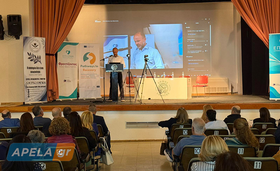 Ημερίδα για τη στήριξη των ανθρώπων που φροντίζουν ασθενείς και άτομα με αναπηρία στη Σπάρτη