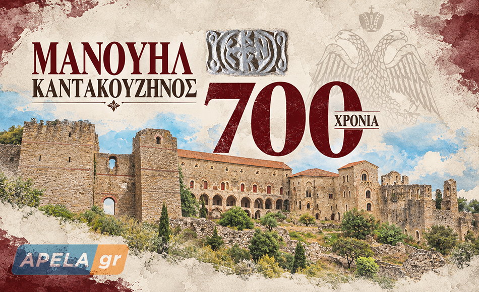 Ο Μυστράς στην Αλεξανδρούπολη στις 31 Οκτωβρίου – Αδελφοποίηση πολιτιστικών συλλόγων